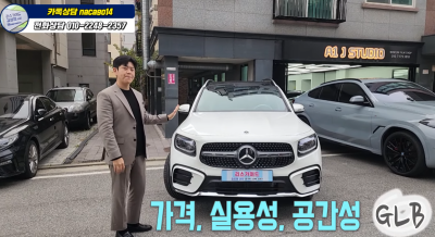 벤츠 GLB250 가격에 10프로 이상 할인되네요 사진 7