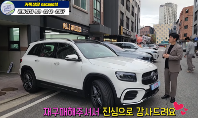 벤츠 GLB250 가격에 10프로 이상 할인되네요