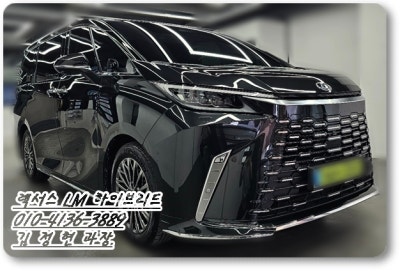 2025 렉서스 LM 하이브리드 출고, 대기 없이 빠르게?! 사진 9
