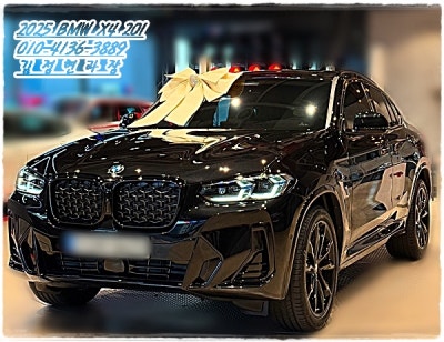 2025 BMW X4 가격 1월부터 확실히 낮춰드릴게요! 사진 9