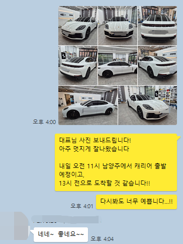 포르쉐 파나메라4 가격 딱 맞춰드릴게요 사진 7