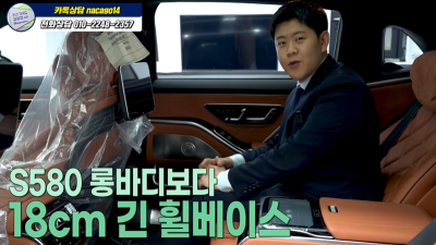벤츠 S580 마이바흐 전문 담당자 찾으신다면