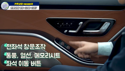 벤츠 S580 마이바흐 전문 담당자 찾으신다면 사진 11