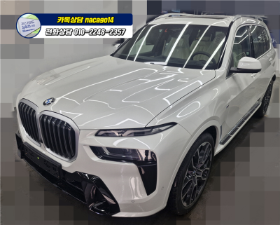 BMW X7 40i 가격 프로모션 다 포기하겠습니다. 사진 7