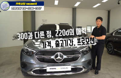 벤츠 GLC220d 4matic 가격 좋게 뽑았습니다 사진 2