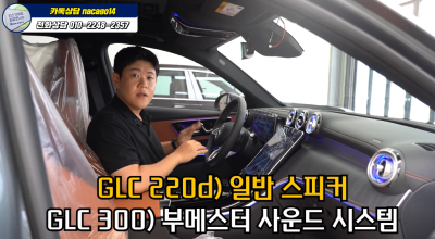 벤츠 GLC220d 4matic 가격 좋게 뽑았습니다 사진 11