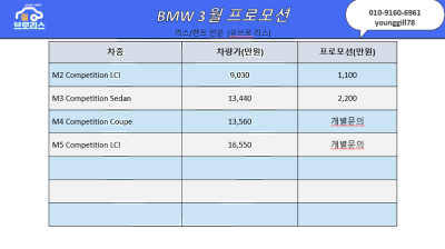 bmw 3월 프로모션 최고는 여깁니다 사진 7