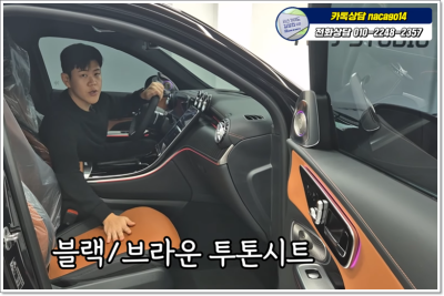 벤츠 GLC300 amg 프로모션 천 만원 되는 곳 사진 13