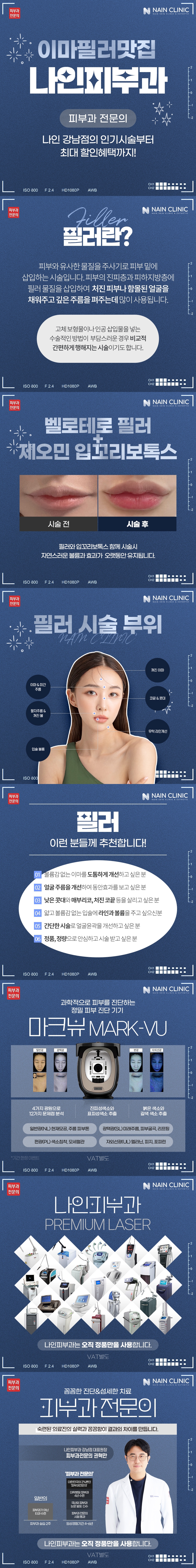 강남이마필러 이마 볼륨과 얼굴 비율을 고려할 때 확인할 점