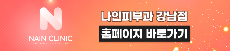 강남피부과전문의 피부 상태에 따른 진료와 시술을 선택할 때 확인할 점